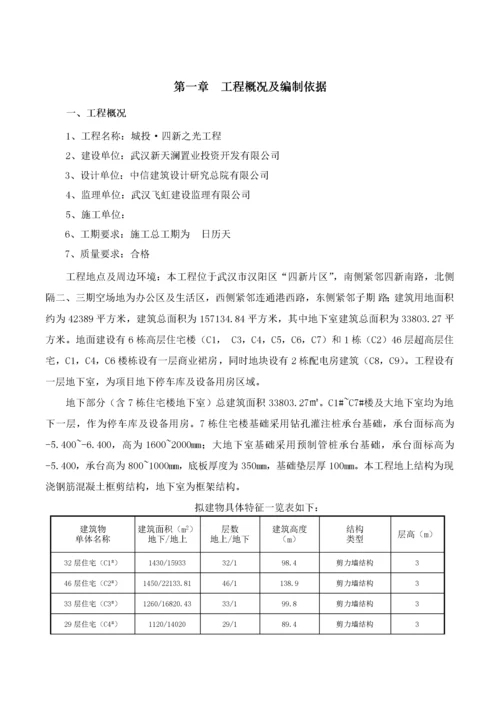 安全生产、文明施工专项方案_2.docx