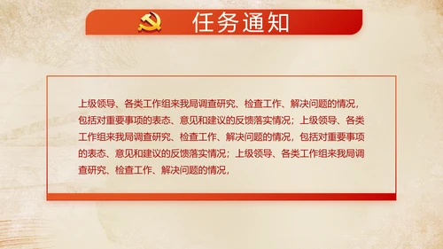 红色党建微党课工作总结学习教育PPT