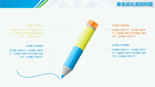论文答辩动态通用PPT模板