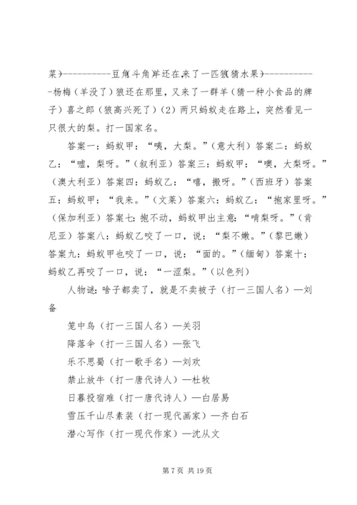 公司乘坐大巴车调查问卷.docx