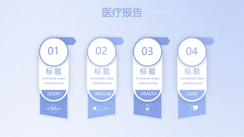 蓝色简约智能医疗工作总结汇报动态PPT模板