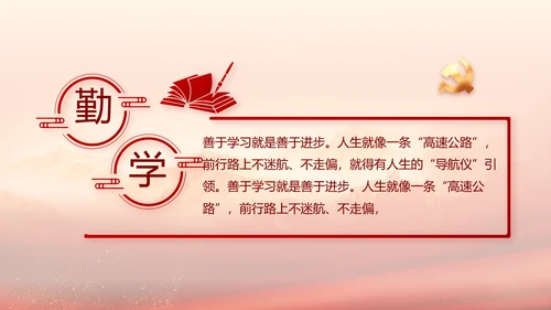 红色革命党史学习教育工作总结PPT