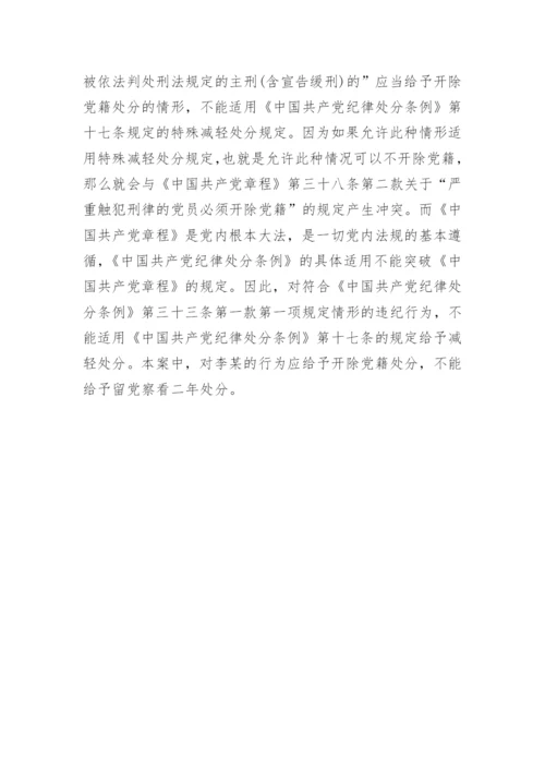 以案促改酒驾醉驾自我剖析材料.docx