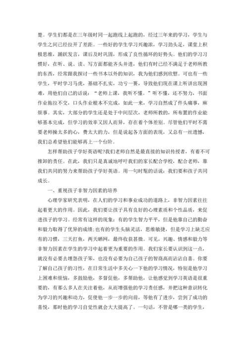 英语教师演讲稿通用15篇.docx