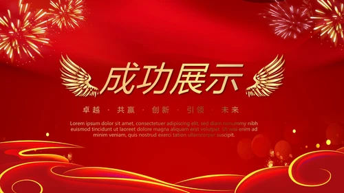 红色喜庆毕业典礼通用动态PPT