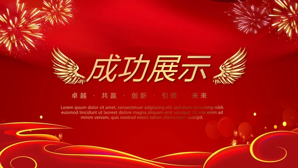 红色喜庆毕业典礼通用动态PPT