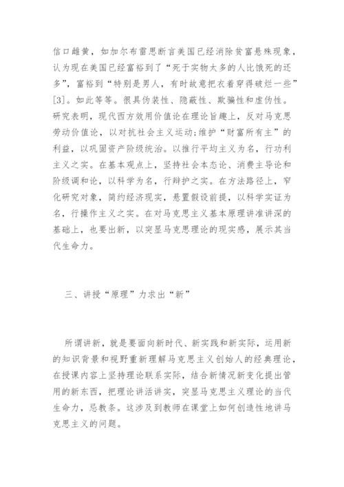 马克思论文精编.docx