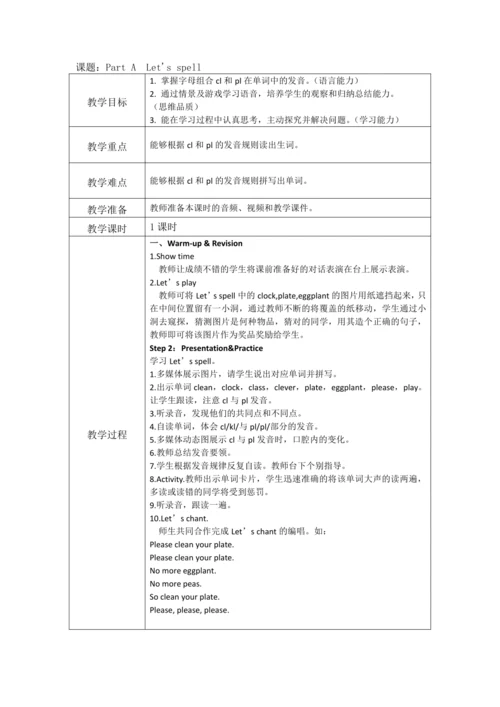 人教版(PEP)五年级下册英语 Unit 1 -Recycle1教案（含核心素养目标和反思）