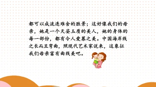12 清贫 课件