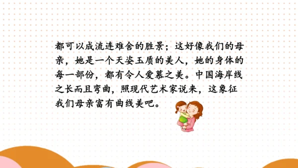 12 清贫 课件