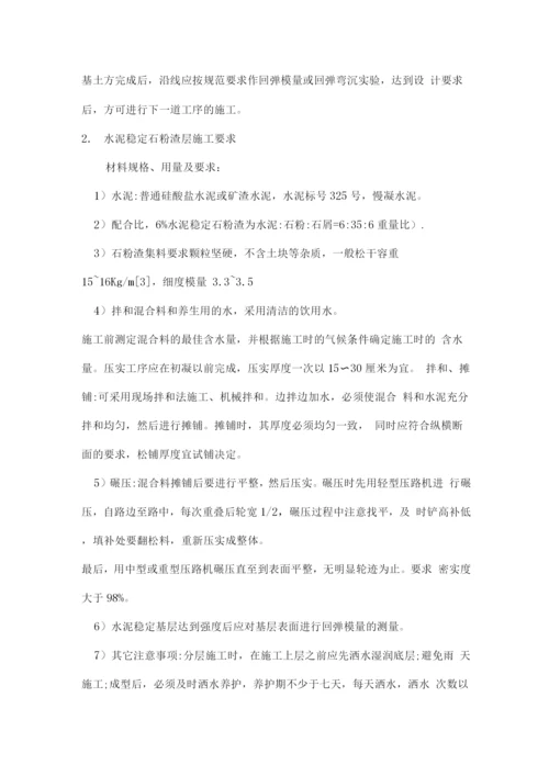某植物园改造工程施工方案.docx