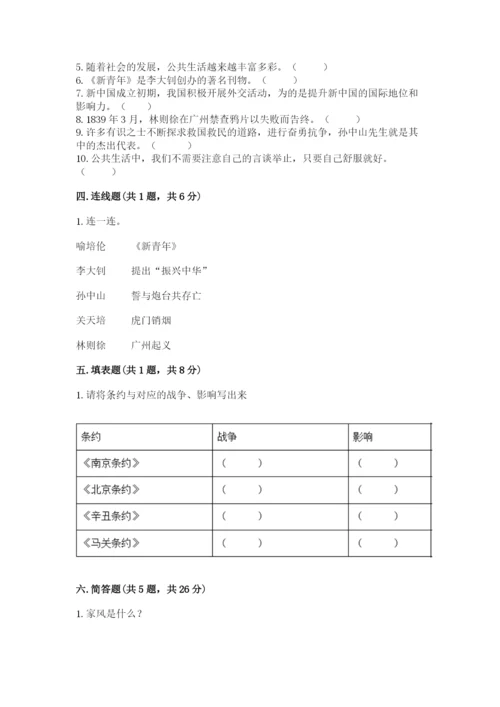 部编版五年级下册道德与法治期末检测卷完整版.docx