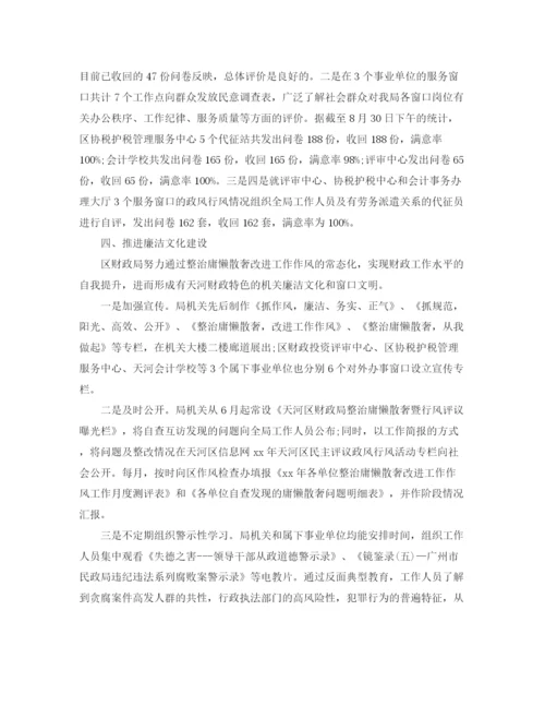 精编之社区纪律教育学习月活动总结范文.docx