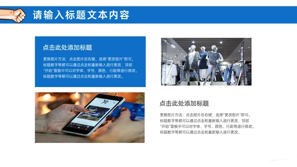 315铁拳打假消费者权益日通用PPT模板