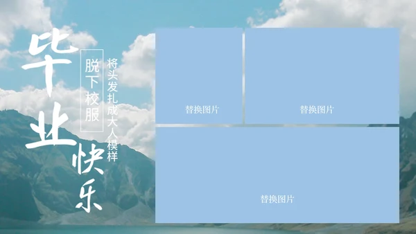 蓝色画册写实风毕业旅行相册PPT模板