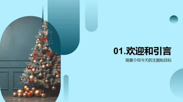 圣诞英语歌曲学习