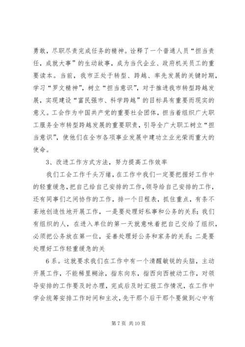 围绕中心服务大局不断加强和改进人大监督工作 (5).docx