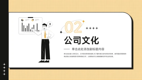 黄色简洁插画招聘校园宣讲PPT模板