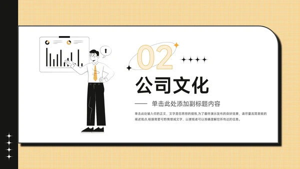 黄色简洁插画招聘校园宣讲PPT模板