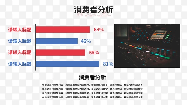 现代时尚高级品牌营销市场方案PPT模板