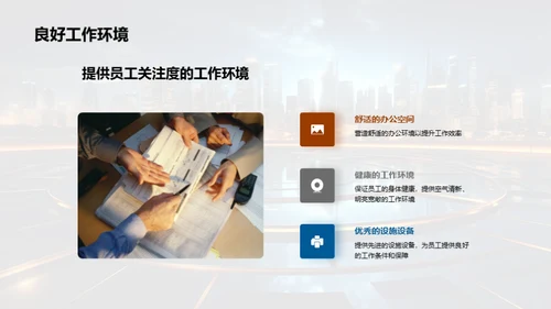 人资行政未来发展