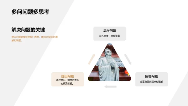 二年级学习探索