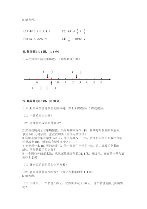 六年级下册数学期末测试卷含答案【新】.docx