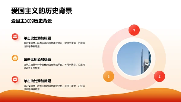 红色党政风红色精神传承教育PPT模板