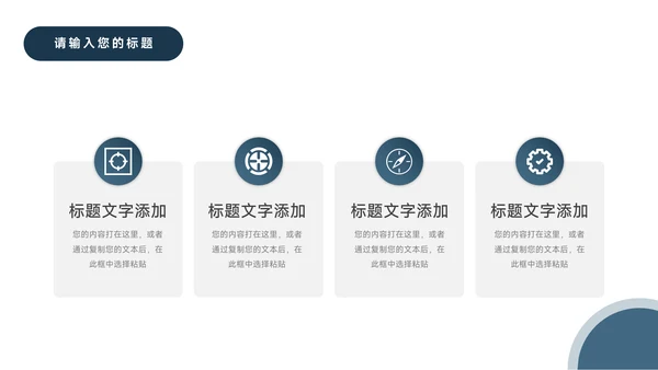极简蓝色商务企业路演计划书PPT模板