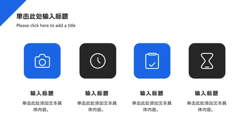蓝色简约工作总结ppt模板