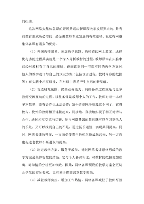 语文骨干教师暑期培训学习心得体会.docx