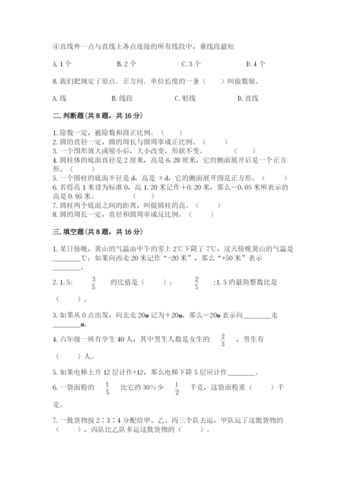 冀教版六年级下册期末真题卷及完整答案（精品）.docx