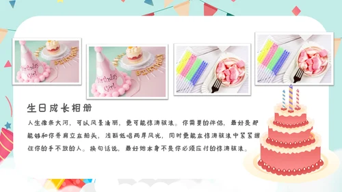 2023年温馨员工生日模板生日快乐ppt模板