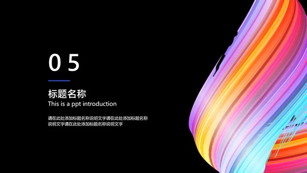 黑色扁平风企业产品介绍指南