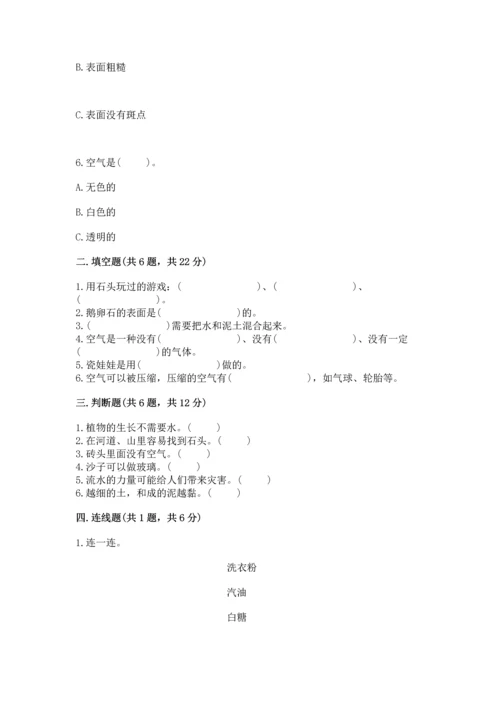 苏教版一年级下册科学期末测试卷及参考答案【实用】.docx