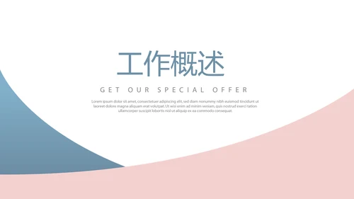 简约医药代表年终总结动态PPT