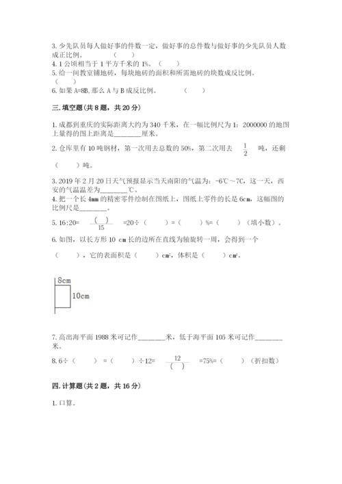 鄞县六年级下册数学期末测试卷及1套完整答案.docx