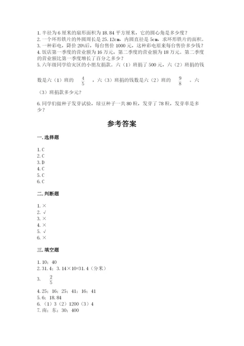 2022六年级上册数学期末考试试卷及答案（全优）.docx
