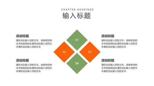 黄色卡通动物开学季教学PPT模板