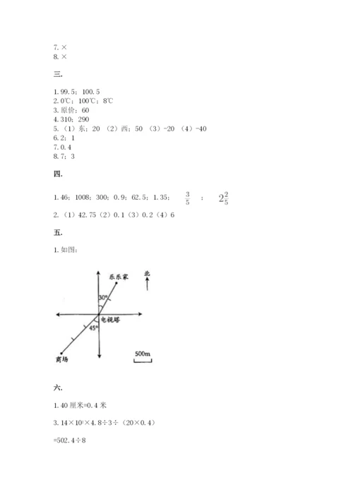 小学数学六年级下册竞赛试题及参考答案【突破训练】.docx