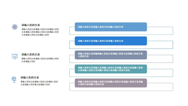 简约灰蓝商务关系图模板