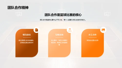 3D风其他行业教学课件PPT模板