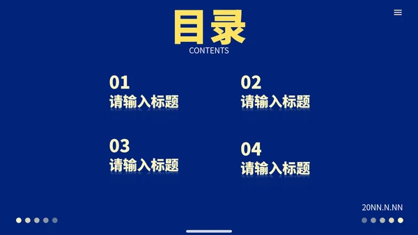 蓝黄极简高级商务工作汇报PPT模板