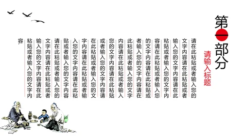 酒文化金樽古代酒杯白酒文化通用PPT模板