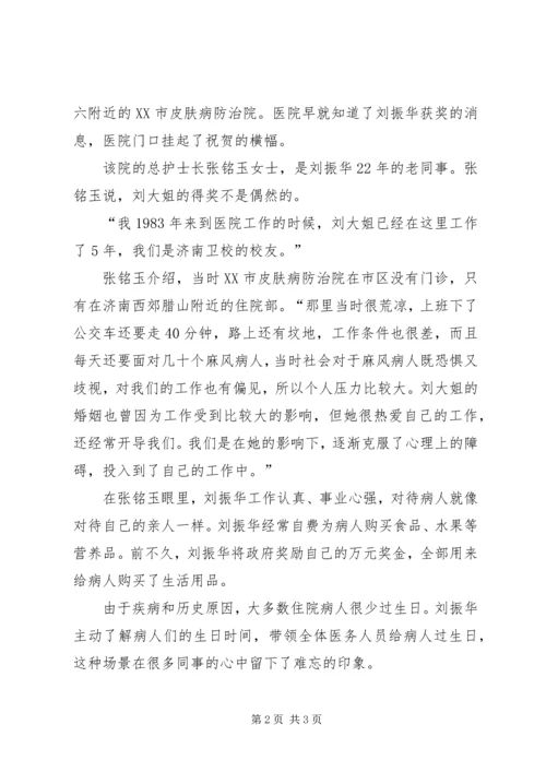 优秀妇女工作者先进事迹 (3).docx