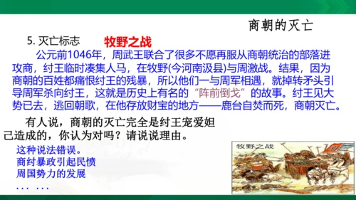 1.2.1早期国家与社会
