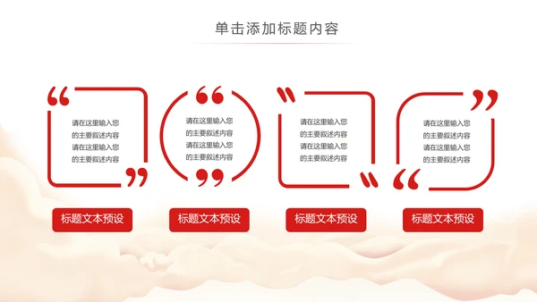 中国税务局国税局国家税务局总结会议PPT