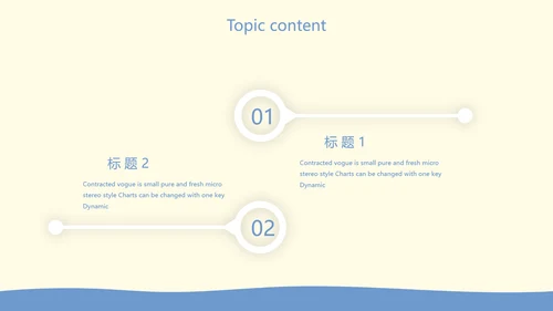 卡通辩论赛演讲大赛演绎人生动态PPT模板
