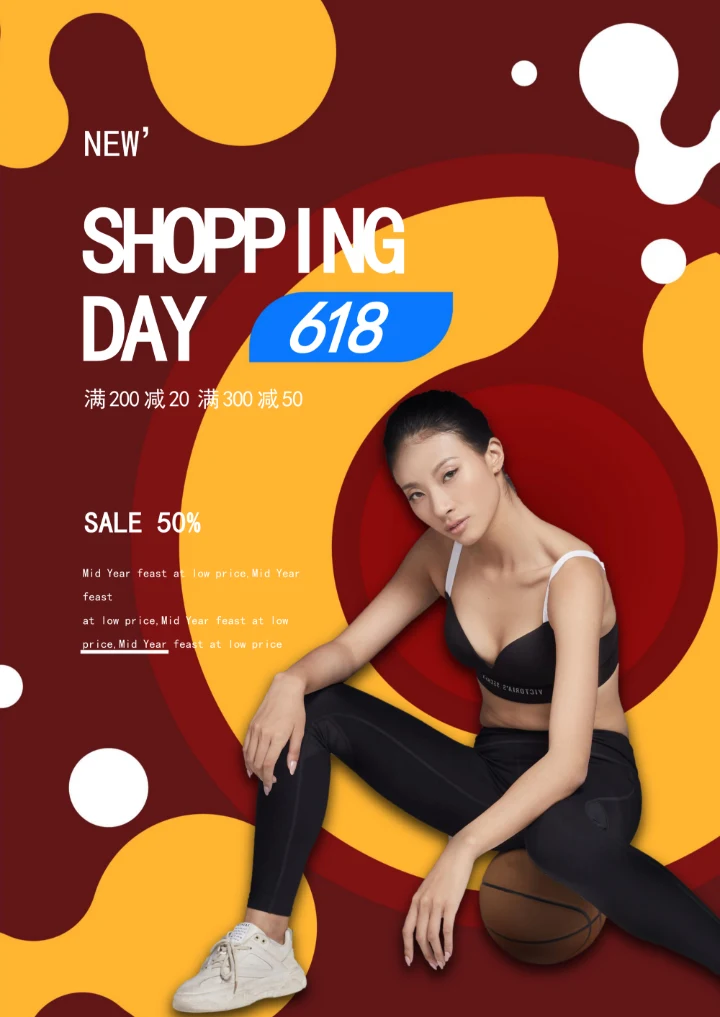 简约潮流618电商海报