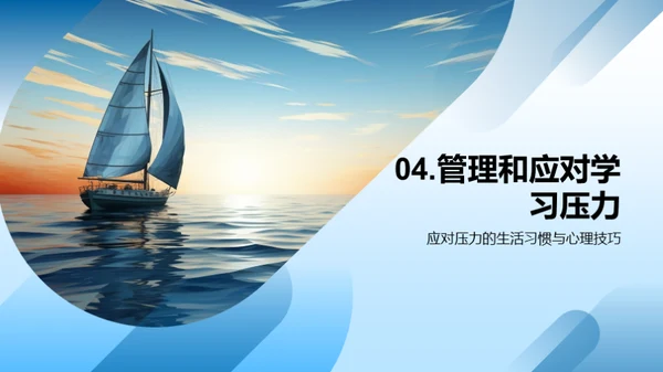 高三，启航之年
